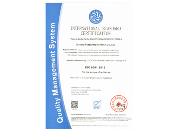 ISO9001-2016-认证