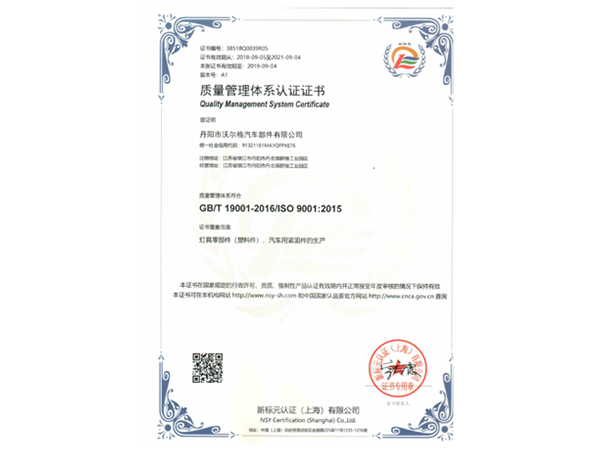 GBT9001-2016认证