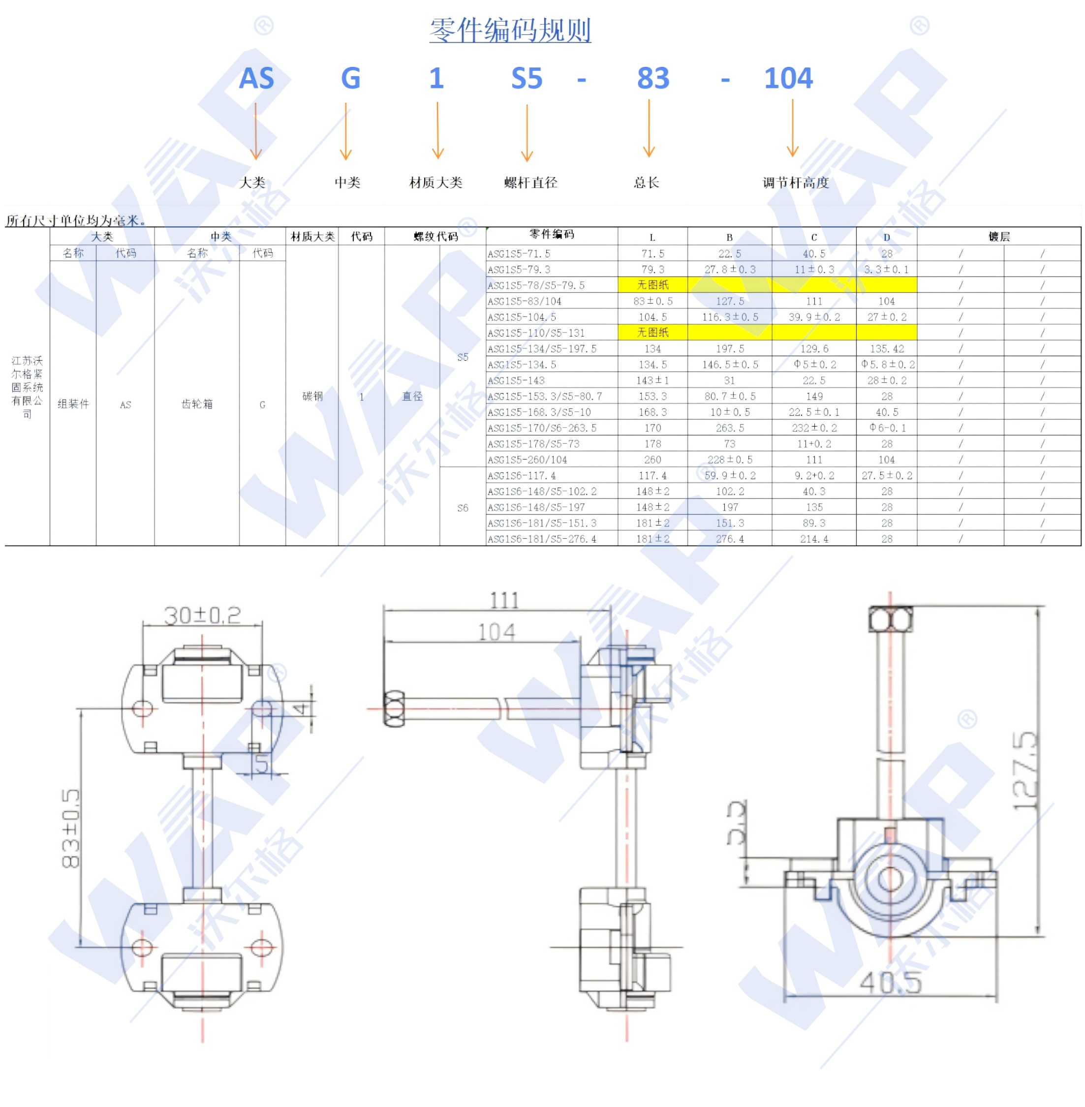 N72前组合灯短调节连杆 详情.jpg