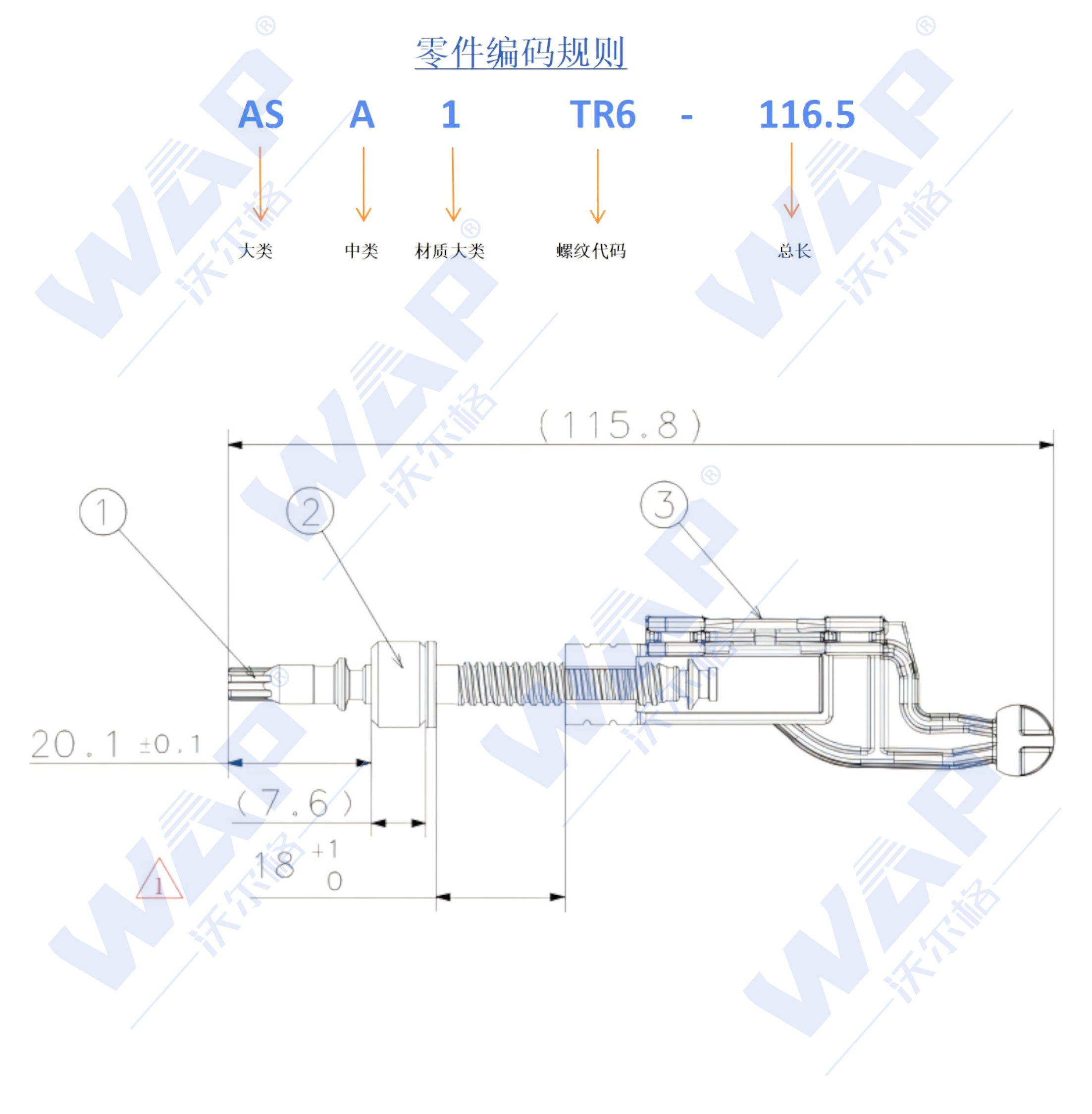 EC32大灯水平手调螺杆分总成 详情.jpg