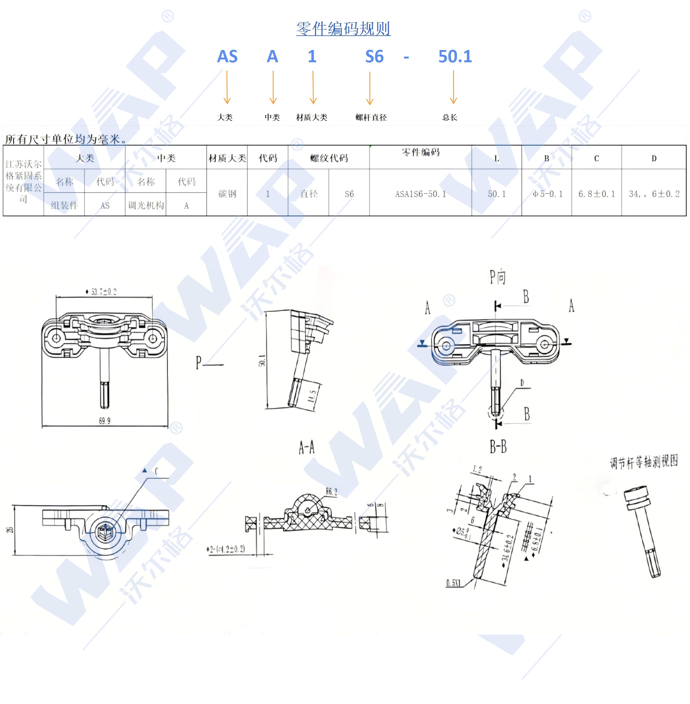 15度齿轮箱调节组件 10322115 详情.jpg